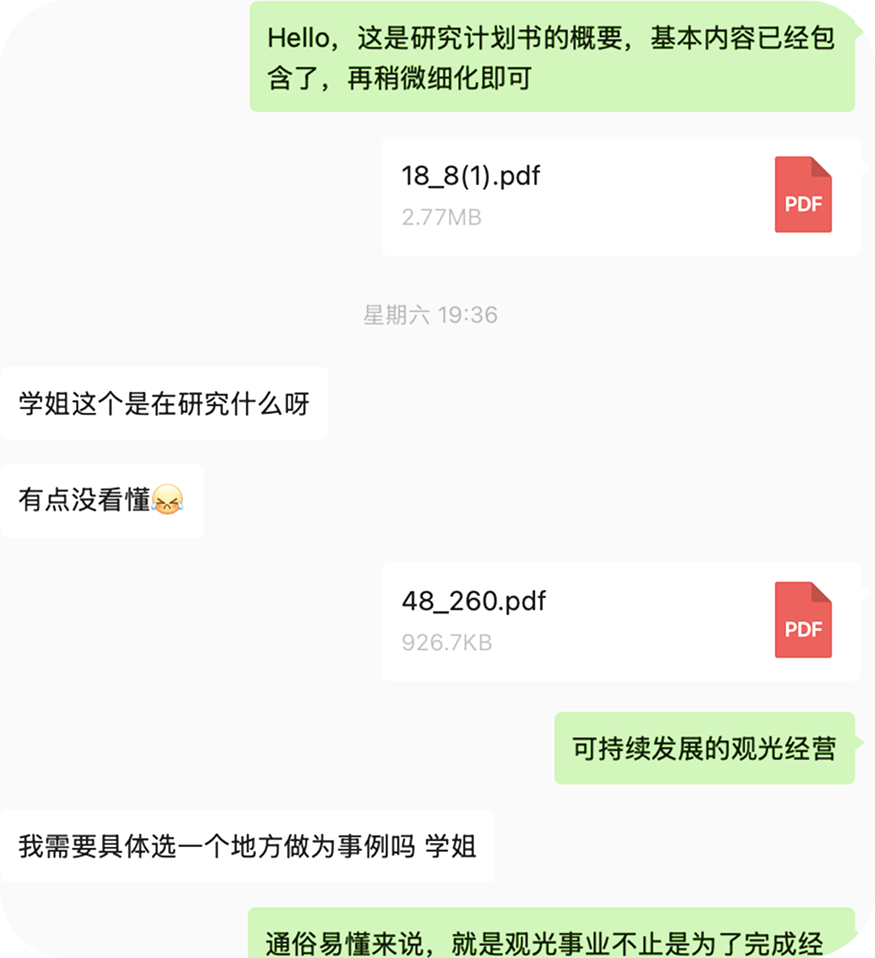 書類指導